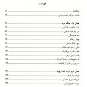 تصویر کتاب انقلاب های 1989 ( سقوط امپراطوری شوروی در تاریخ ) اثر ویکتور شبشتین نشر ثالث مترجم بیژن اشتری وزیری سلفون