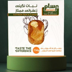 تصویر نبات زعفرانی 700 گرمی 