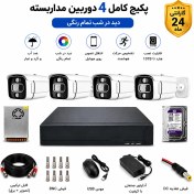 تصویر پکیج ۴ دوربین مداربسته فول اچ دی هوشمند ۴۵۲۲ با دید در شب 