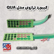 تصویر کیبورد ترازوی مدل QUA 