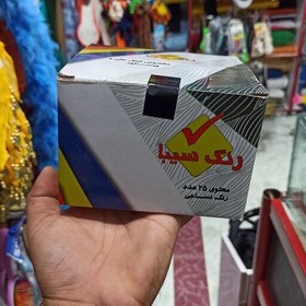 تصویر رنگ لباس سیبا مشکی 