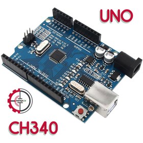 تصویر برد آردوینو Arduino UNO CH340 