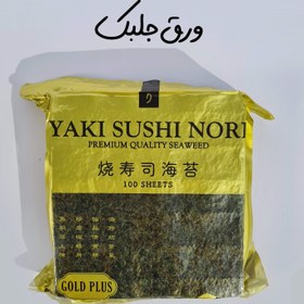 تصویر پک سوشی اقتصادی 