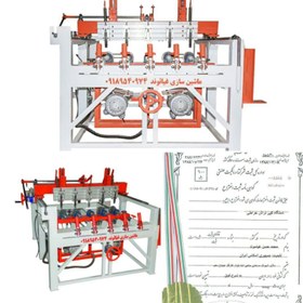 تصویر دستگاه خراطی کپی تراش خراطی 4 کله 