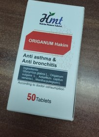 تصویر قرص اوریگانوم Origanum Hakim Tablet