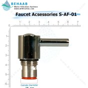 تصویر مغزی ریز شیر تصفیه آب با فلکه اهرمی Faucet Acsessories S-AF-01