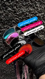 تصویر عینک اوکلی طرح رومئو - Flymod 