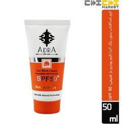 تصویر کرم ضد آفتاب رنگی بژ طبیعی SPF50 آدرا Adra 