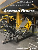 تصویر هاگ پا ریلی BT آسمان فیتنس 
