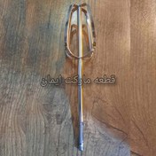 تصویر شاخک همزن برقی Shakhak hamzan barghi