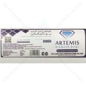 تصویر فیلتر اینلاین الیافی آرتمیس 5 میکرون Inline Sediment Water Filters Artemis 5 Micron