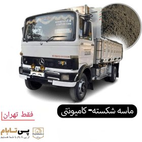 تصویر ماسه شکسته-خاوری 