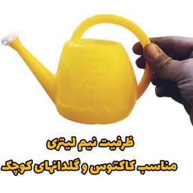تصویر آبپاش مدل کودک بسته 2 عددی 