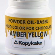 تصویر رنگ خوراکی پودری محلول در روغن زرد کهربایی ( زعفرانی ) کپی کیک 