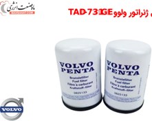 تصویر فیلتر گازوئیل دیزل ژنراتور ولوو 3825133 - TAD-731GE 