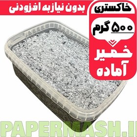 تصویر خمیر پاپیه ماشه آماده 500 گرمی 