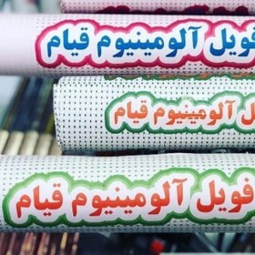 تصویر فویل مش مو آلومینیومی تیام 1000 گرمی 