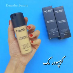 تصویر کرمپودر شیشه ای مک MAC 