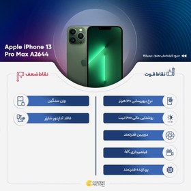 تصویر گوشی موبایل اپل مدل iPhone 13 Pro Max A2644 دو سیم‌ کارت ظرفیت 256 گیگابایت و رم 6 گیگابایت - نات اکتیو مشکی گوشی موبایل دو سیم اپل مدل iPhone 13 Pro Max A2644 ظرفیت 256GB مشکی