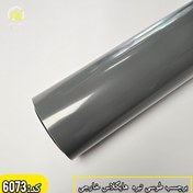 تصویر برچسب طوسی تیره هایگلاس وارداتی(عرض ۶۰سانت) - ۶۰سانت self adhesive