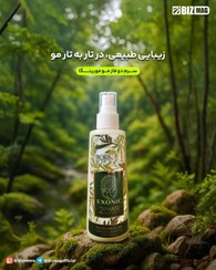 تصویر سرم دو فاز مورینگا اکسونیک EXONIC twoPHASE HAIR SERUM MORINGA OIL