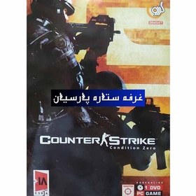 تصویر بازی کامپیوتری کانتر COUNTER STRIKE Condition Zero 