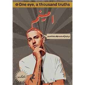 تصویر پوستر امینم 