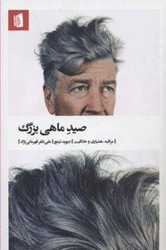 تصویر صید ماهی بزرگ 