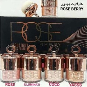 تصویر هایلایتر پودری رزبری 