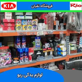 تصویر پمپ بنزین ریو کره‌ای 