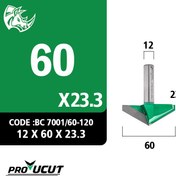 تصویر تیغه وی شکل 120 درجه قطر 60 میلیمتر دنباله 12 میلیمتر برند پرویوکات 