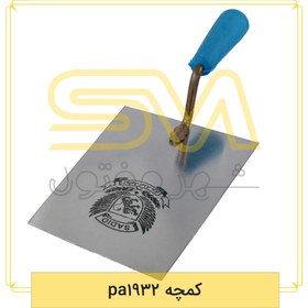 تصویر کمچه pa1932 