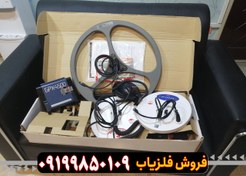 تصویر فلزیاب جی پی ایکس ۴۵۰۰ برند ماینلب GPX-4500 Minelab Metal Detector GPX-4500 Minelab Metal Detector