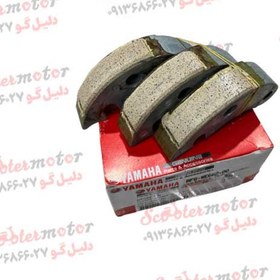 تصویر لنت کلاچ اصلی یاماها ایروکس ان مکس AEROX/NMAX CLUTCH WEIGHT SHOE SET AEROX/NMAX