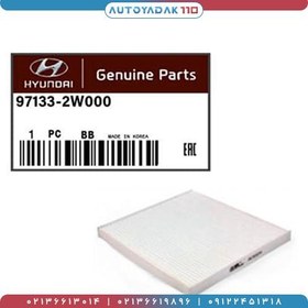 تصویر فیلتر هوای کابین هیوندای سانتافه IX45 (وارداتی) Hyundai Santafe IX45 Cabin Filter