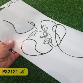 تصویر شابلون نقاشی کد PS2121 (بوسه لاین آرت) 