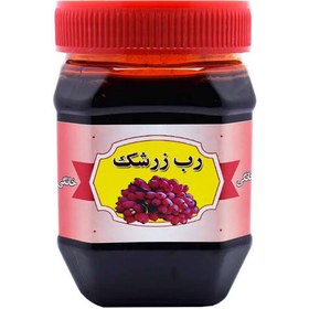 تصویر رب زرشک 