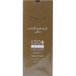 تصویر کرم ضدآفتاب رنگی SPF30 سینره بژ طبیعی| Cinere Tinted Sunscreen Cream Mineral SPF30 ضد آفتاب صورت مدل کرم ضدآفتاب رنگی SPF30 سینره بژ طبیعی| Cinere Tinted Sunscreen Cream Mineral SPF30 مناسب برای انواع پوست SPF 30 حجم 50 میلی لیتر برند سینره | Cinere نچرال بژ