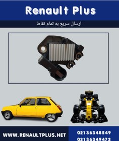 تصویر افتامات دینام ال۹۰ 