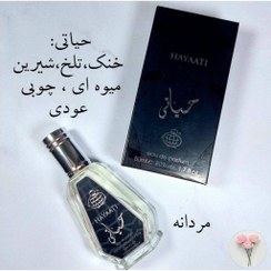 تصویر عطر ادکلن حیاتی مردانه ارض الزعفران اصلی 