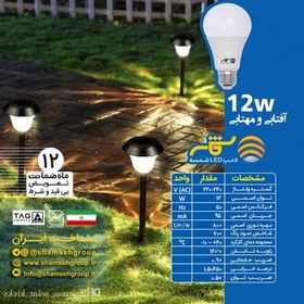 خرید و قیمت لامپ 12وات LED مهتابی شمسه 12تایی | ترب