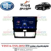 تصویر مانیتور فابریک بسترن B30 ویستا مدل TSX-2032 رام 2 و حافظه 32 