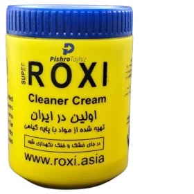 تصویر دست پاک کن راکسی 