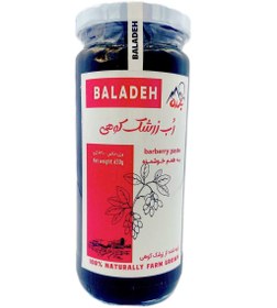 تصویر رب زرشک کوهی 