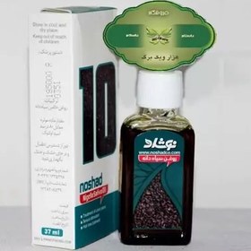 تصویر روغن سیاه دانه نوشاد 