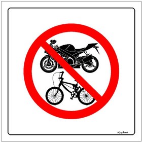 تصویر برچسب ایمنی مستر راد طرح ورود موتورسیکلت و دوچرخه به لابی ممنوع مدل HSEOSHA-703 