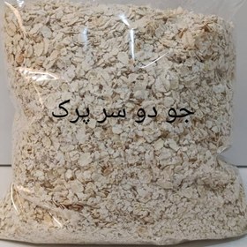 تصویر جو دوسر پرک خارجی 