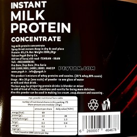 تصویر پروتئین (تغلیظ شده) ام پی سی 65% پگاه 1500 گرم Protein Concentrate MPC 65% Pegah 1500g