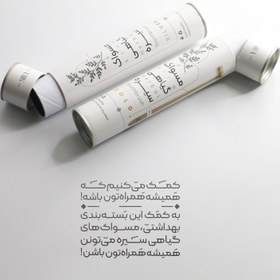 تصویر مسواک گیاهی سیره 