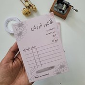 تصویر فاکتور فروش 50 برگی کد 07 - طرح کرم 